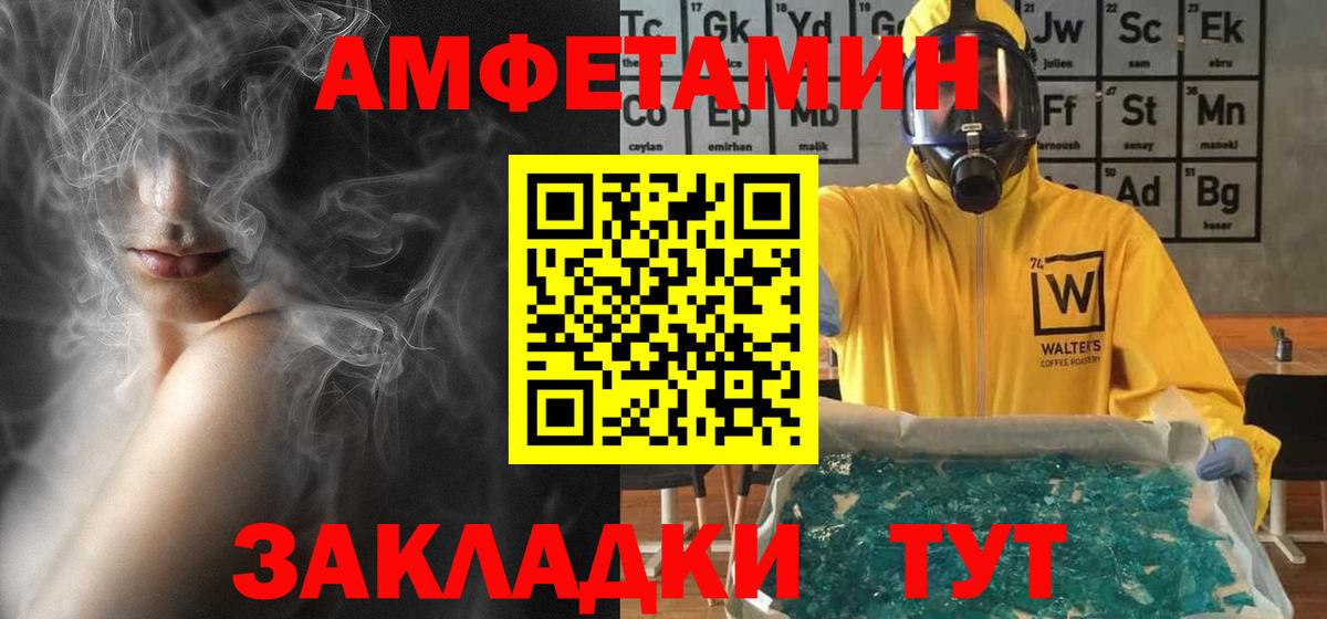 Amphetamine Розовый  Вход с VPN  Родники 