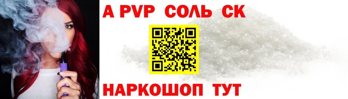 Альфа ПВП СК КРИС  APVP  Alpha-PVP VHQ  Родники  Вход с VPN 