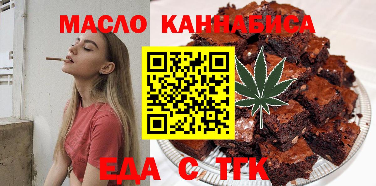 Родники  Еда ТГК марихуана  Вход с VPN 