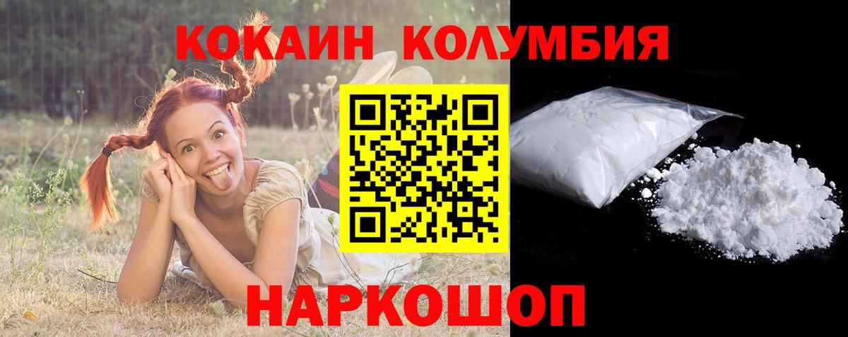 Кокаин 98%  Вход с VPN  КОКАИН VHQ  Родники 