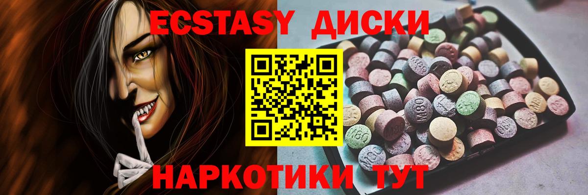 ЭКСТАЗИ Punisher  Ecstasy 99%  Экстази  Родники  Вход с VPN 