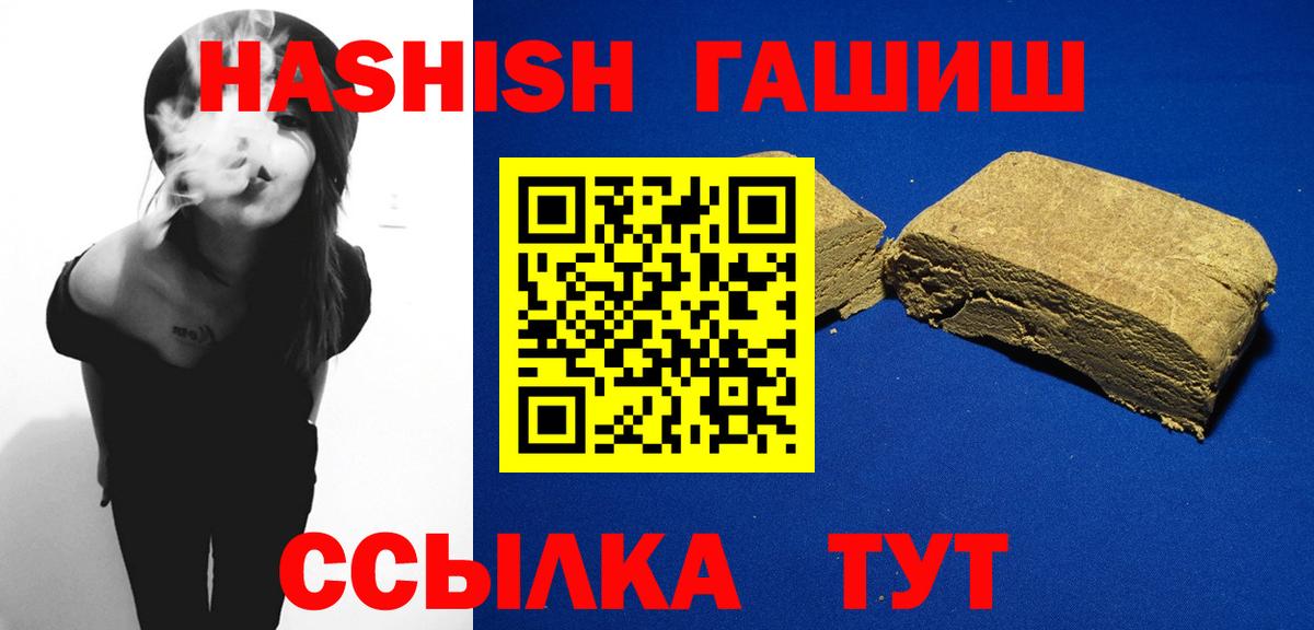 ГАШИШ гашик  ГАШИШ AMNESIA HAZE  ГАШ  Родники  Вход с VPN 