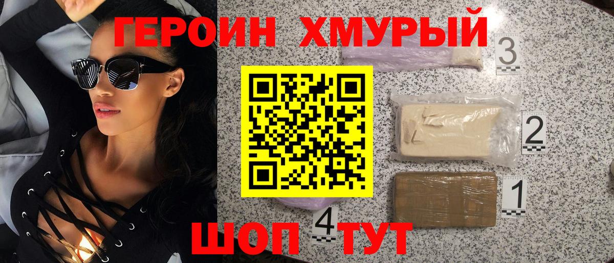 Родники  Героин гречка  Героин  Вход с VPN 