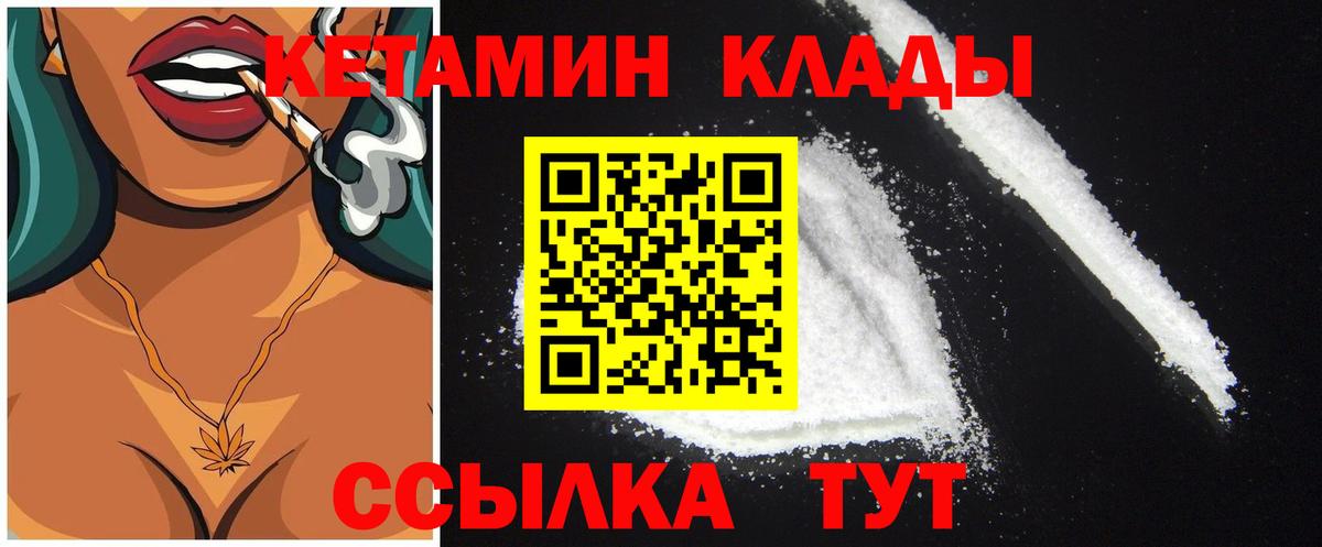 Родники  Кетамин VHQ  Вход с VPN  КЕТАМИН ketamine 