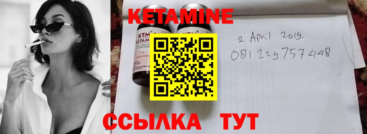 КЕТАМИН ketamine Родники