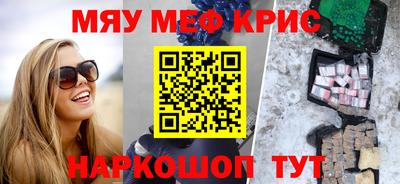 мефедрон VHQ Будённовск