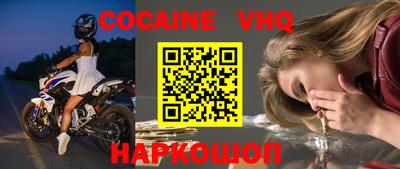 мефедрон VHQ Будённовск