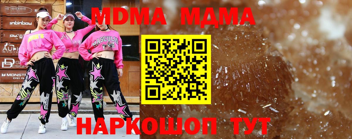MDMA кристаллы Родники