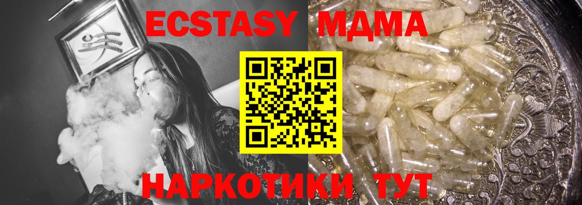 МДМА молли  MDMA молли  Вход с VPN  Родники 