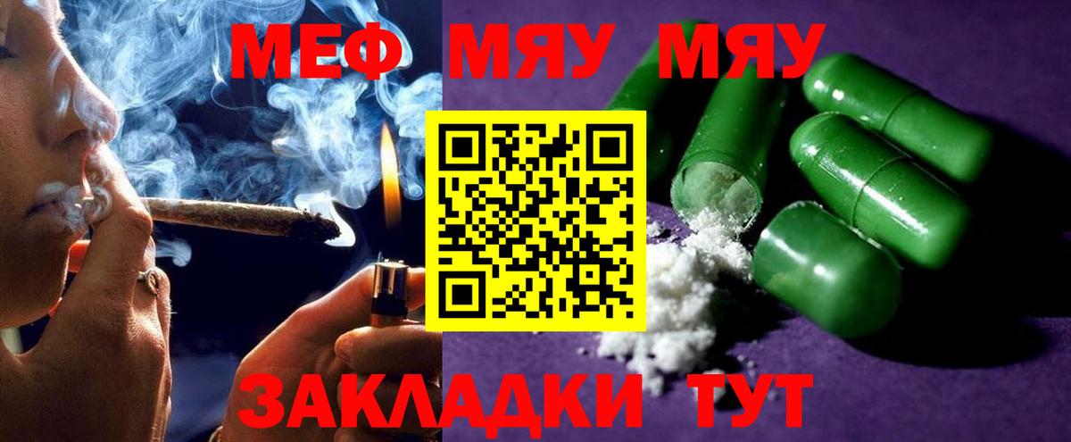 Родники  МЕФ  МЯУ-МЯУ  Вход с VPN  МЕФ кристаллы  Меф VHQ 