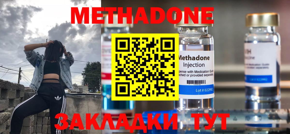 Родники  МЕТАДОН белоснежный  Вход с VPN  МЕТАДОН белоснежный 