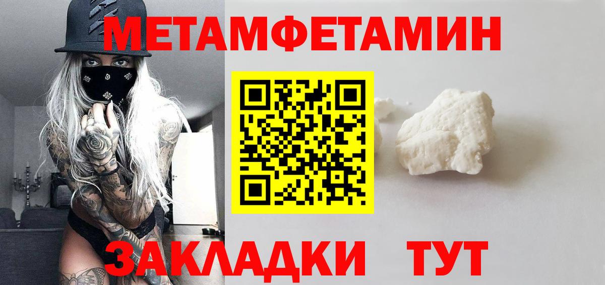 Родники  Первитин витя  Вход с VPN 