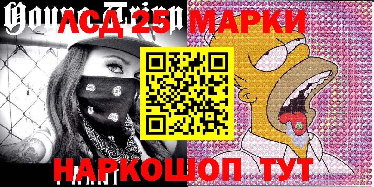 Родники  Марки NBOMe 1500мкг  Вход с VPN 