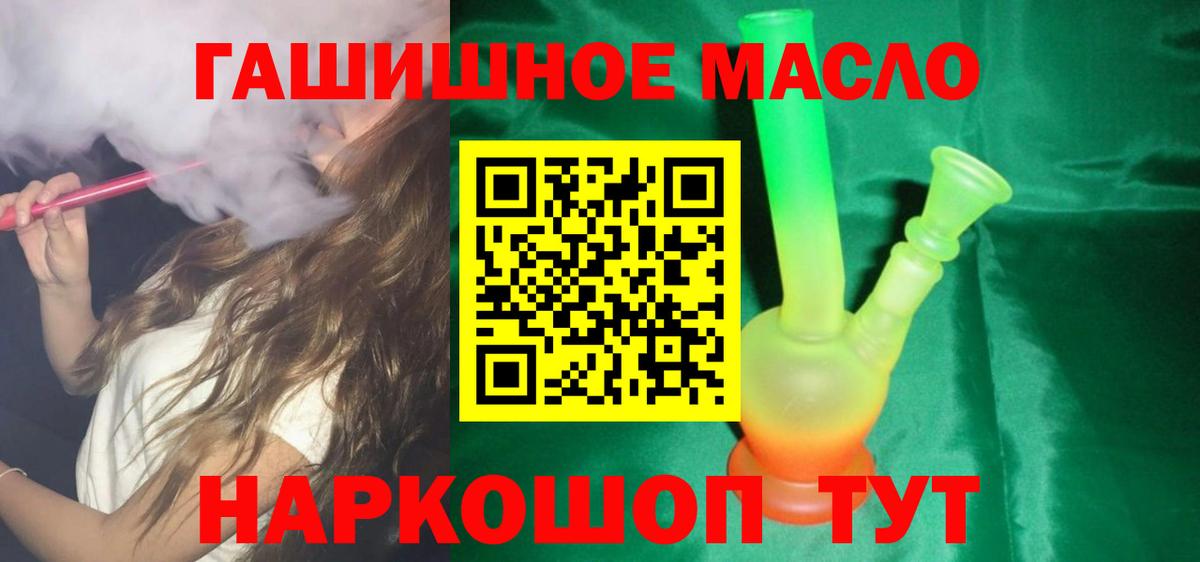 ТГК THC oil  Вход с VPN  Родники 